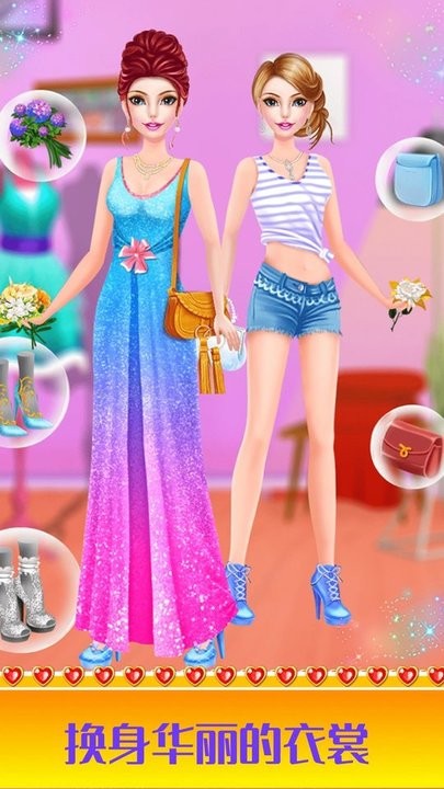 甜心公主装扮沙龙游戏 甜心公主装扮沙龙最新版下载