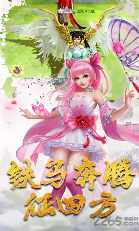 一剑成仙bt版