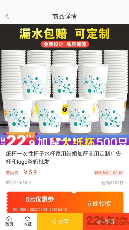 全民淘客官方版