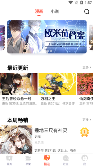 六漫画好看的热门漫画免费阅读软件使用教程 六漫画免费下拉式漫画官方入口app使用教程