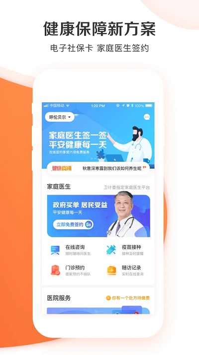 城市一账通app 城市一账通养老认证下载安装