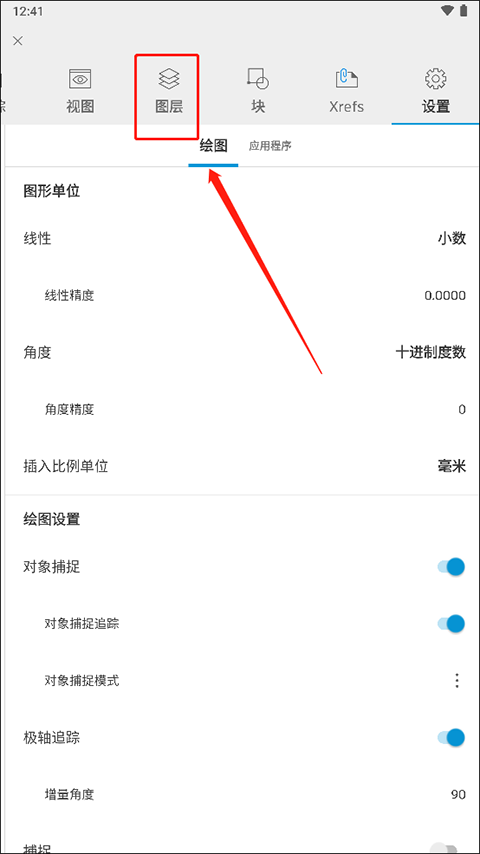 autocad360建图层教程 autocad360建图层教程