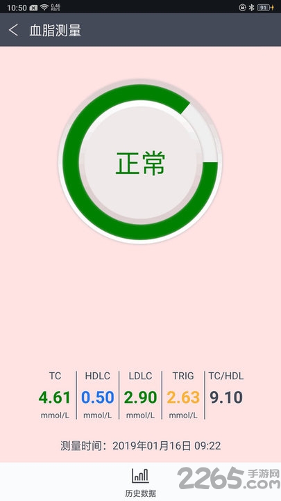 健康e族测量版