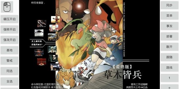 红色警戒2草木皆兵最终版