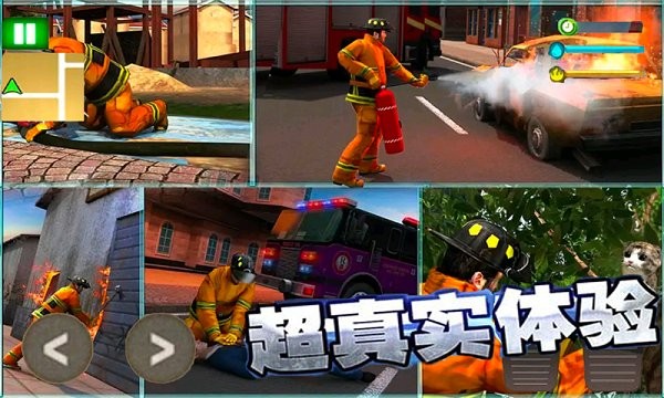 火线3d消防车手机版
