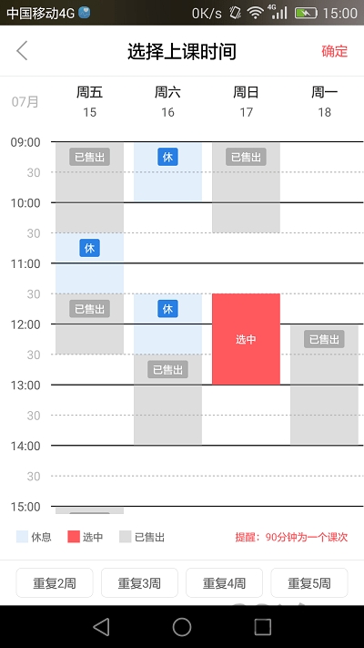 嗨外教app下载