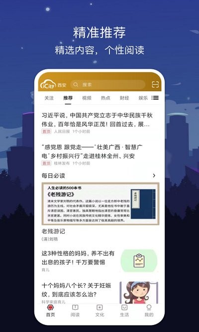 数字西安官方版