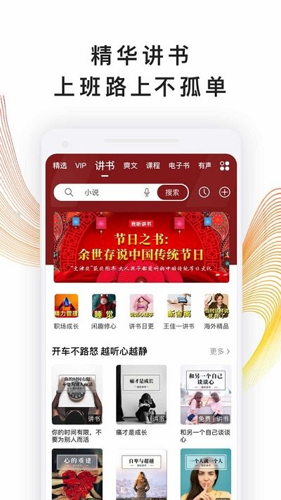 我听fmapp 我听fm官方版下载