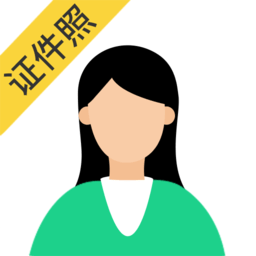 证件照拍照软件手机版(更名智能证件照相机)