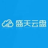 盛天云盘手机客户端