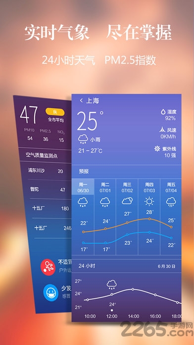 爱上海wifi app