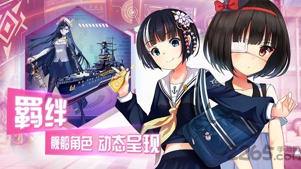 超次元大海战日服