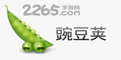 豌豆荚