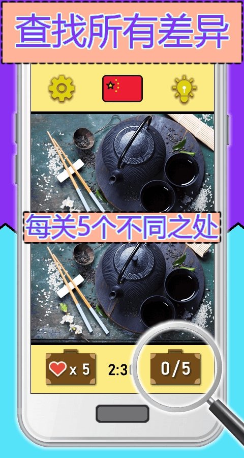 找出不同手游下载