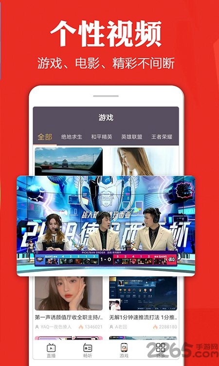 手机电视高清直播tv版