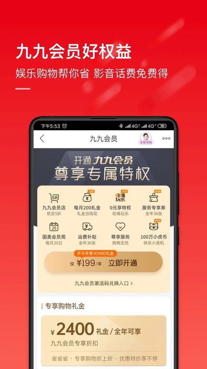国美电器app最新版