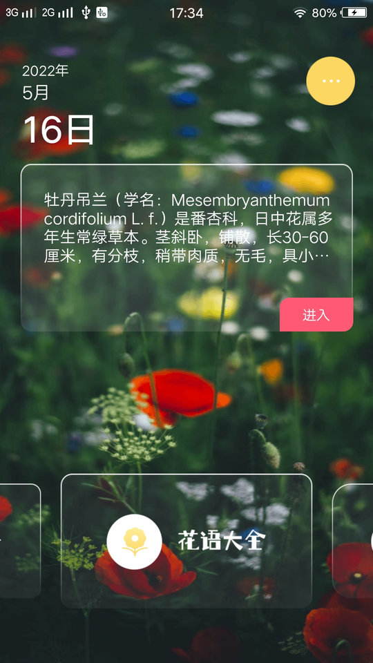 春雨科普app