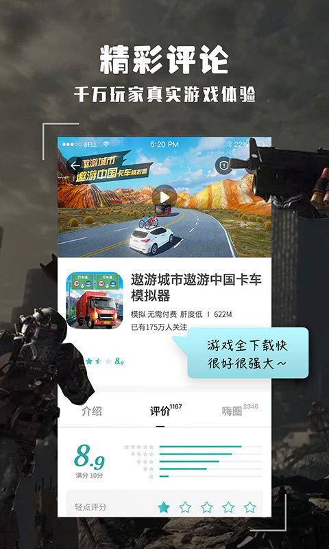 跑跑酷app官方正版(酷酷跑)