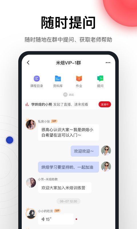 米焙官方版