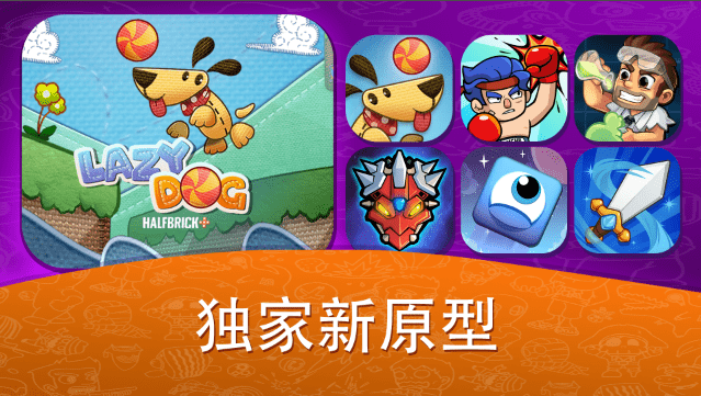 Halfbrick+官方版