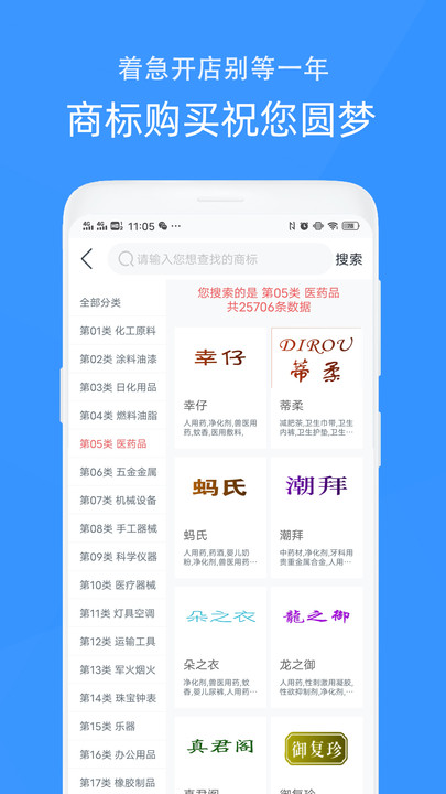 商标注册买卖转让最新版