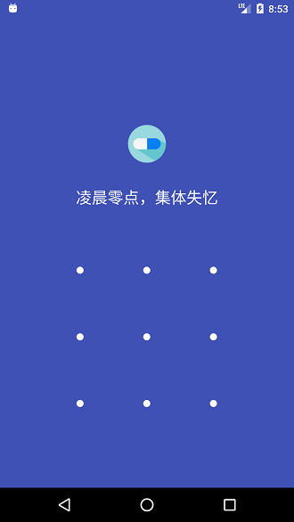 时间胶囊app