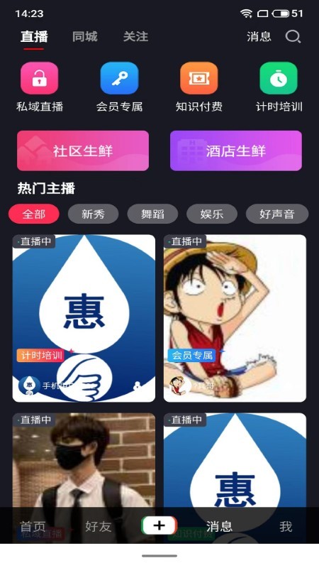 营联惠app