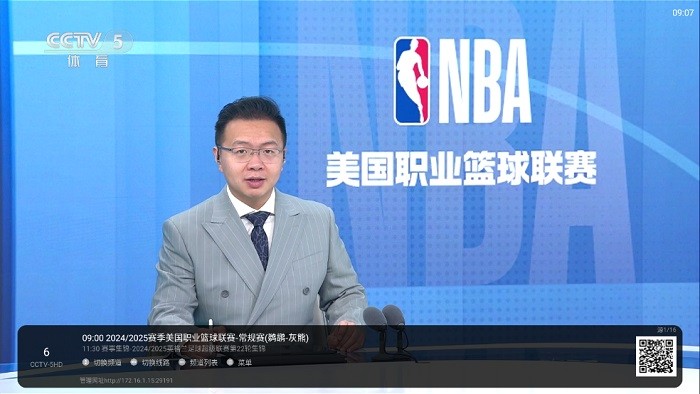 全能看TV免费版安装包
