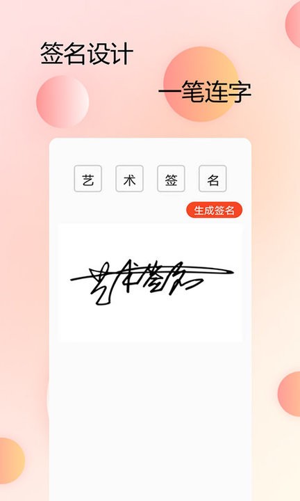 手机字体管家app
