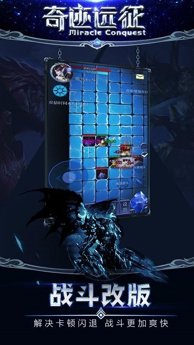 奇迹远征最新版