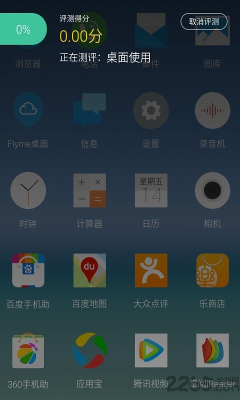 鲁大师2016手机旧版本