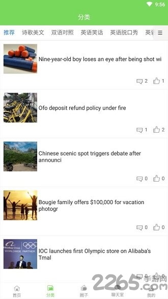 时时学app
