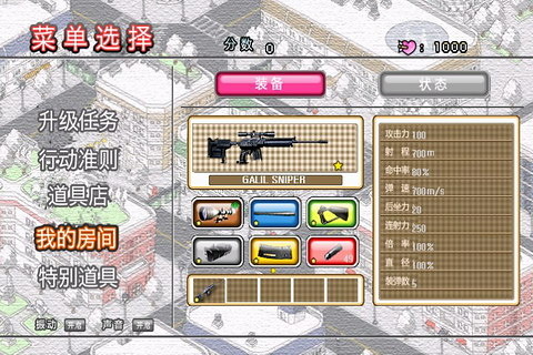 拆散有情人手机版(couple breaker)