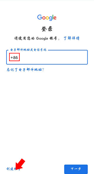 谷歌游戏中心App闪退处理办法