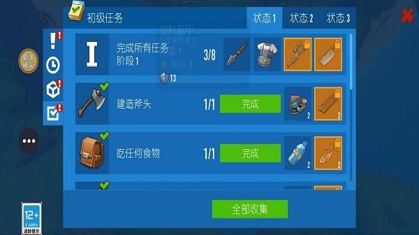 深海伐木计划手机版