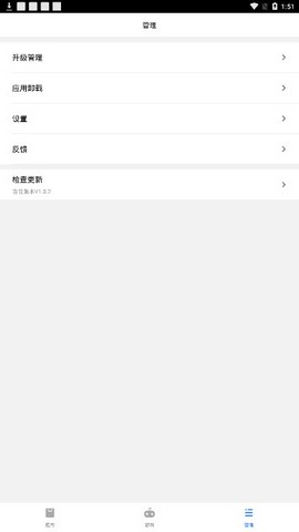 91市场app