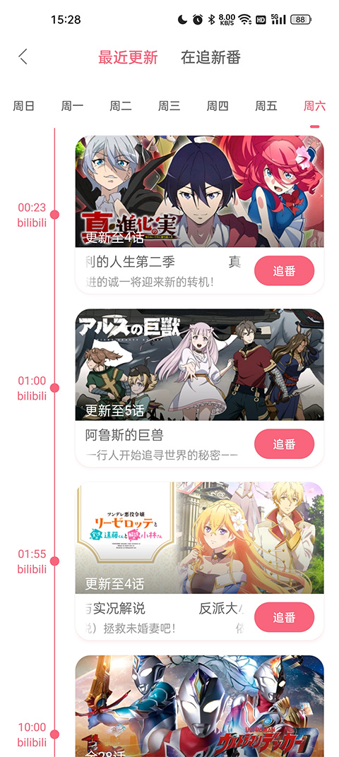 兽耳助手官方版使用教程