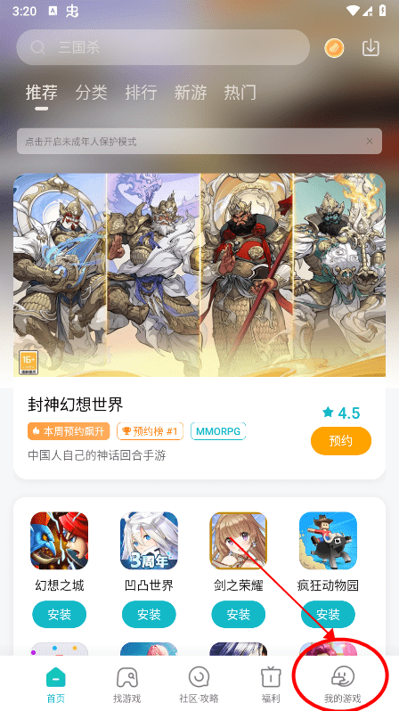 小米游戏中心怎么退出登录