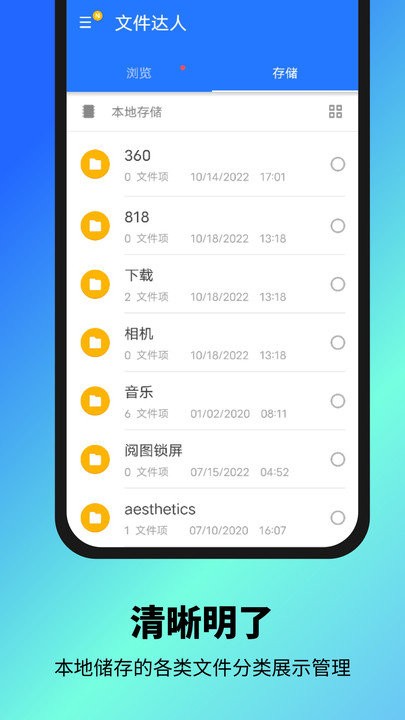 文件达人软件 文件达人app下载