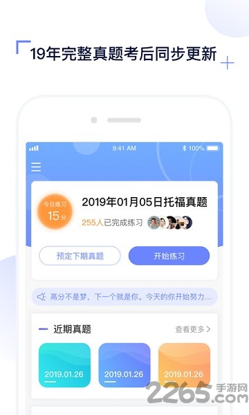 上海三立托福