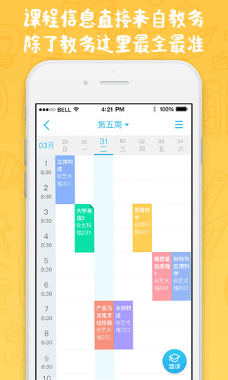 奕报告app
