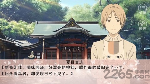 结缘大作战游戏 结缘大作战手游下载
