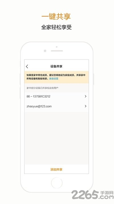 宅丫智能官方版 宅丫智能app下载