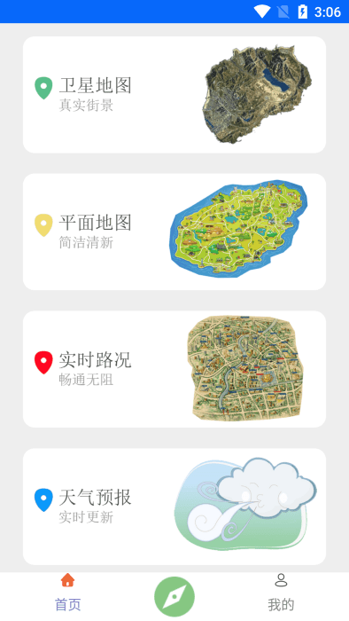 3d地球街景卫星导航app