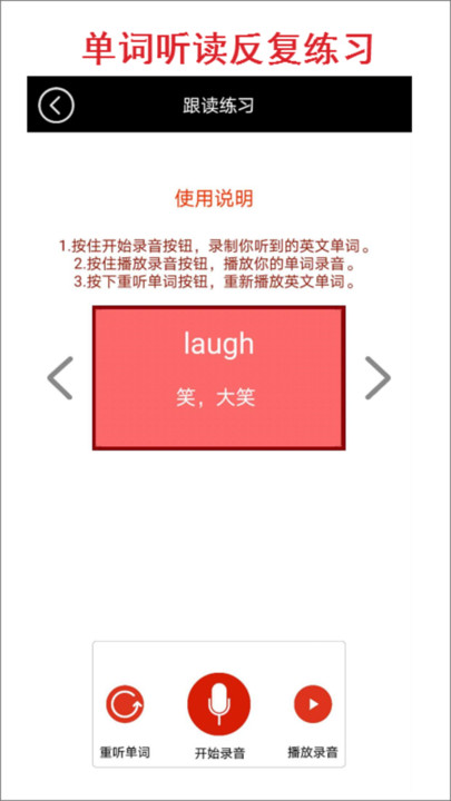 六年级下册人教版英语app下载