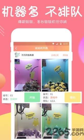 萌萌哒抓娃娃汉化版
