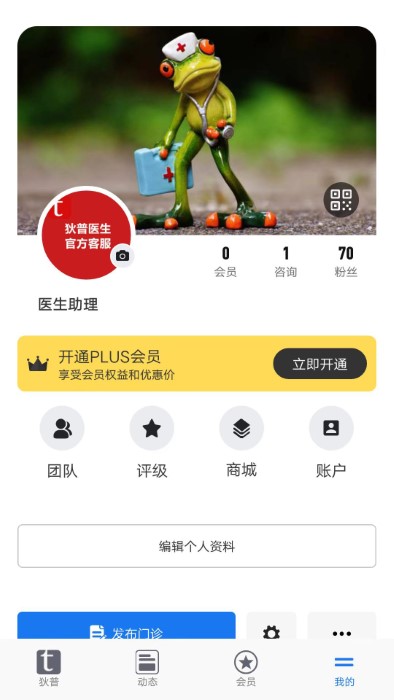 狄普医生app 狄普医生下载