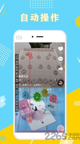全力点点app 全力点点最新版下载