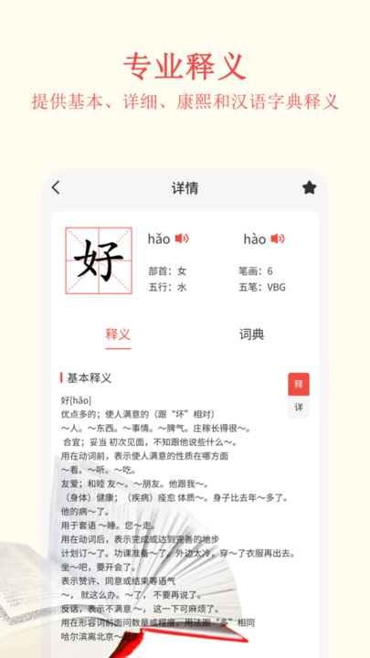 深蓝词典最新版