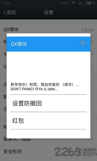 qx模块最新版